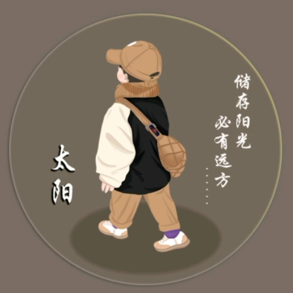 太阳༷