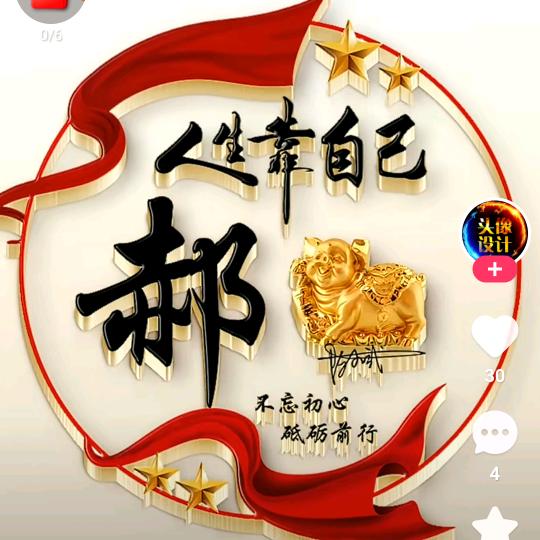 郝伟利