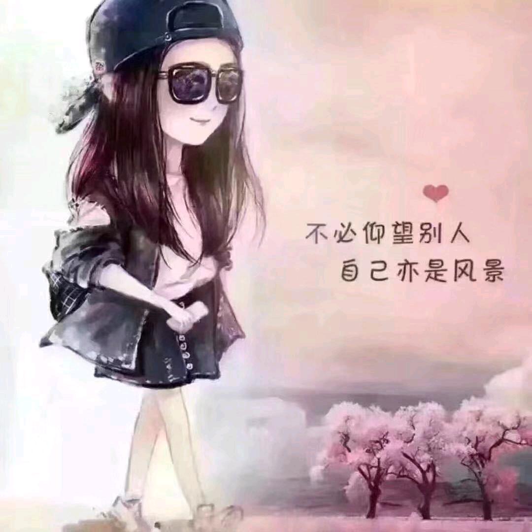 勇