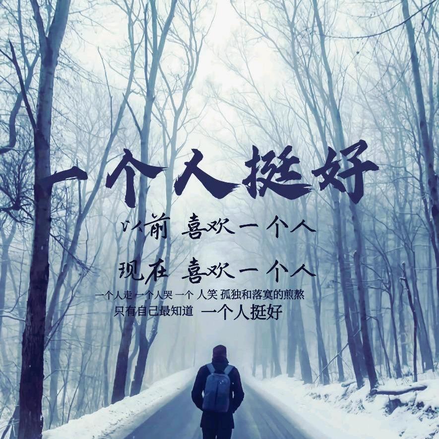 👑别无所求👑