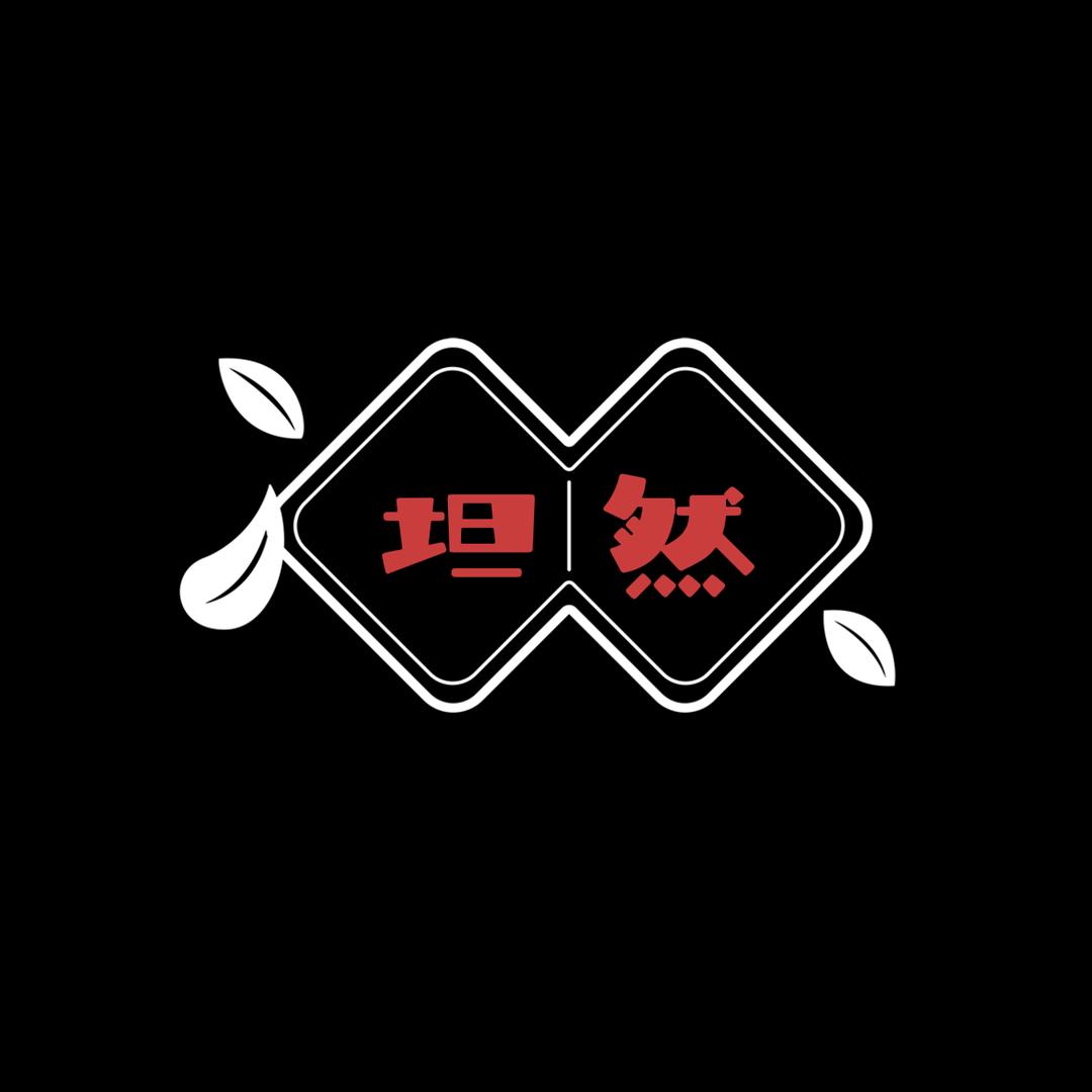 T^T 坦☞然ζξ
