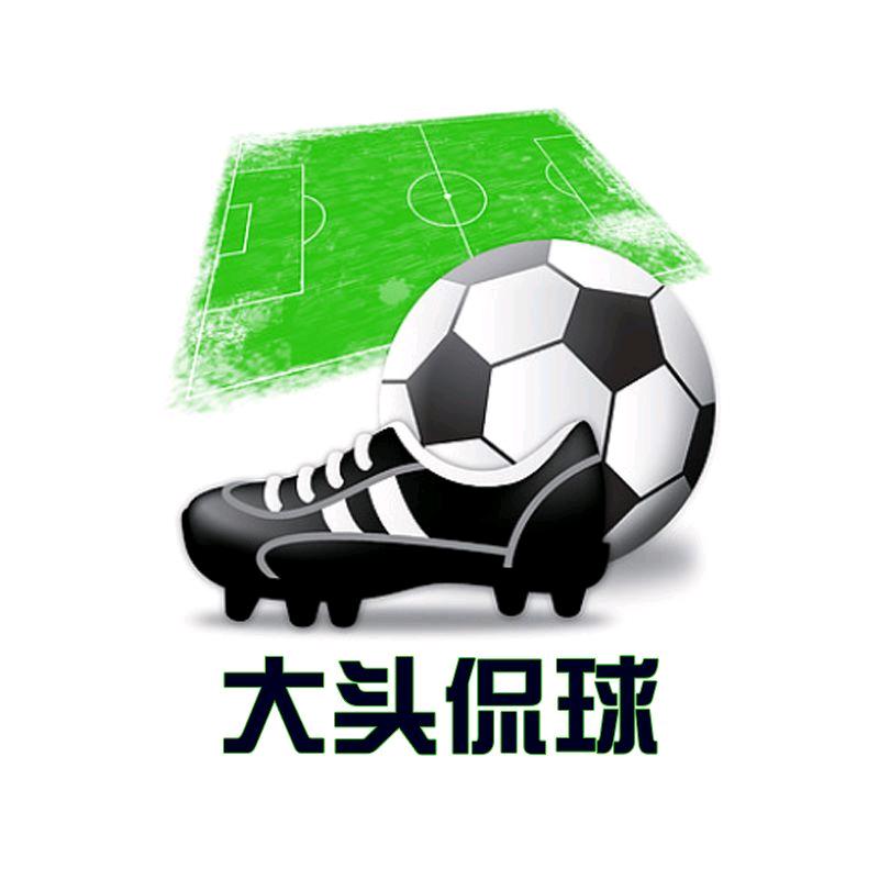大头侃球