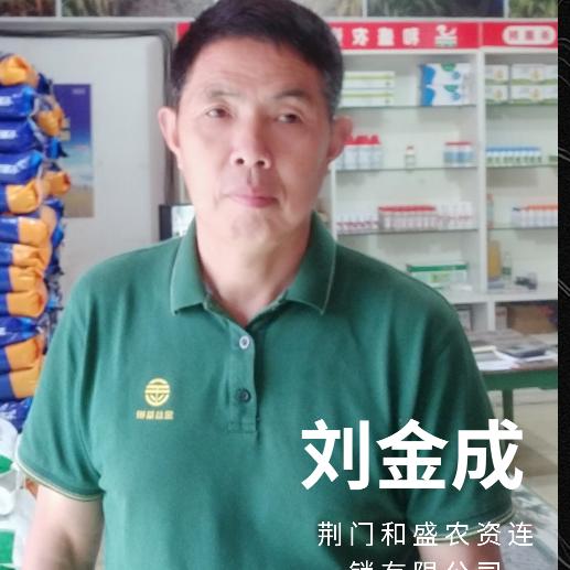 和盛农技