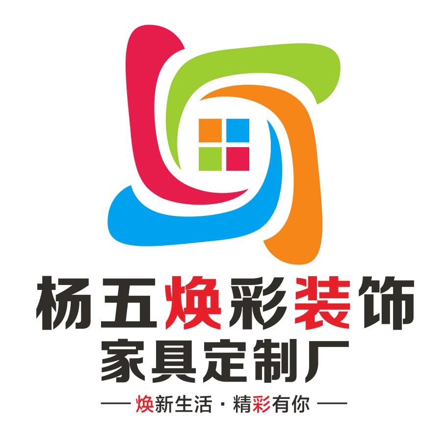 杨五焕彩装饰家具定制厂