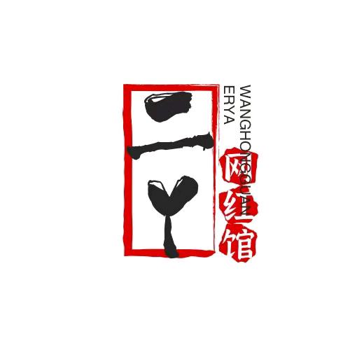 二丫网红馆