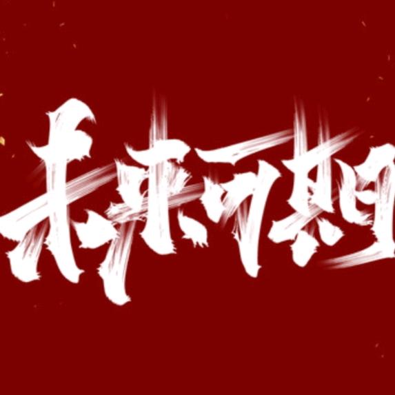 永超果蔬