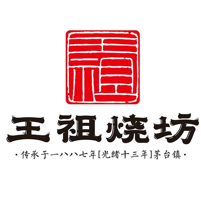 王祖烧坊酒专卖店