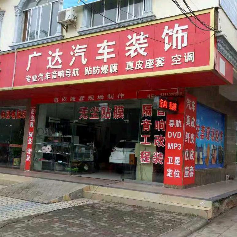 广达