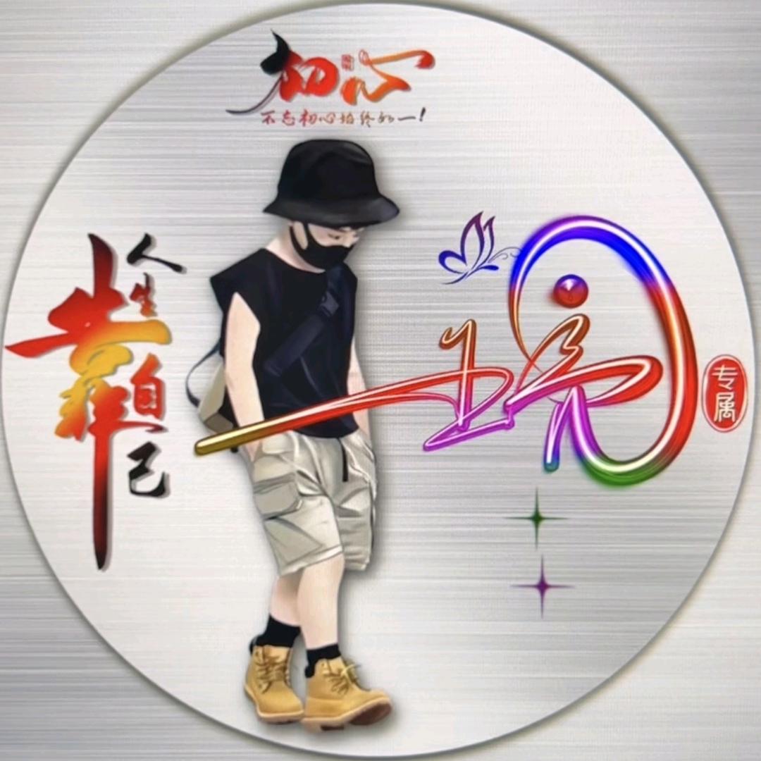 佰亿兄