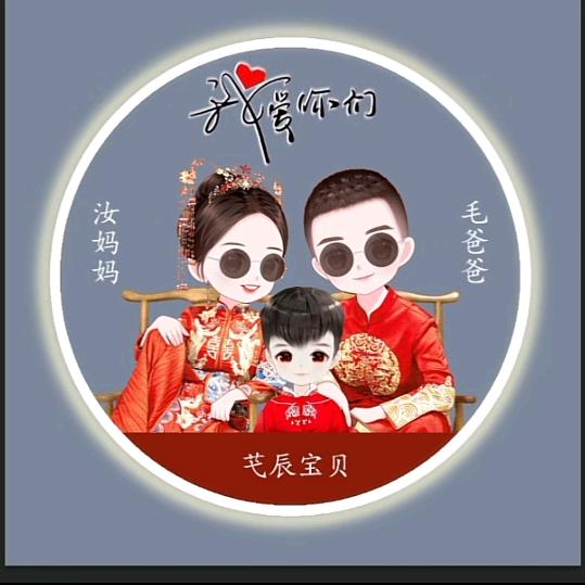 @芅颗星辰