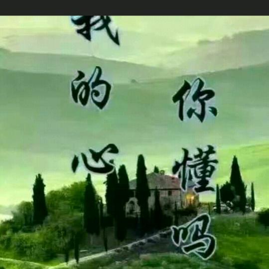 人生如梦