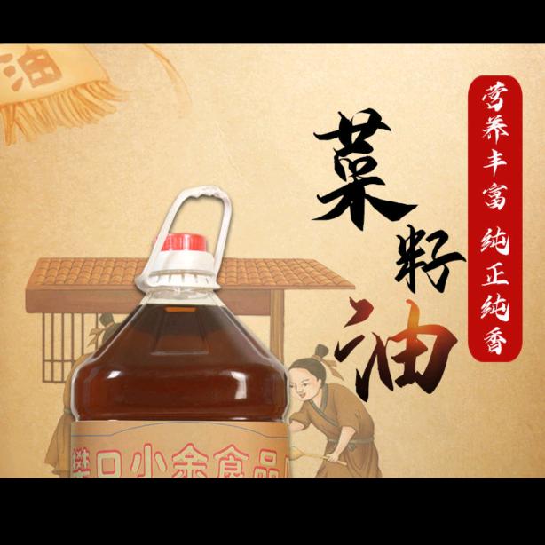 小  余