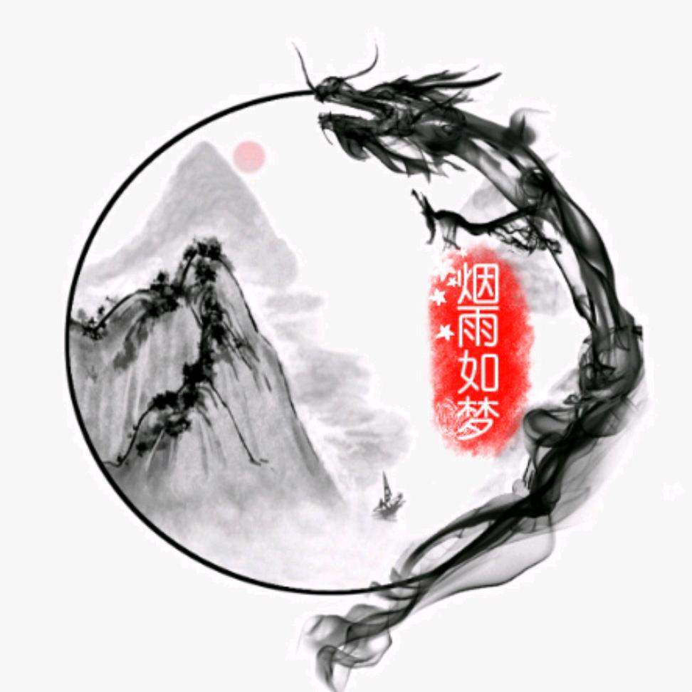 烟雨如梦