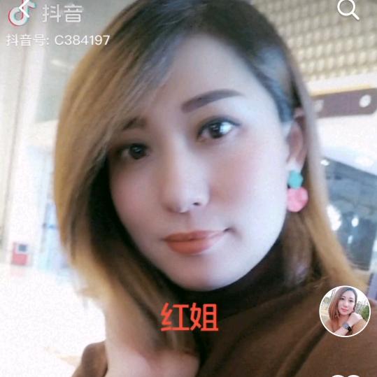 红姐