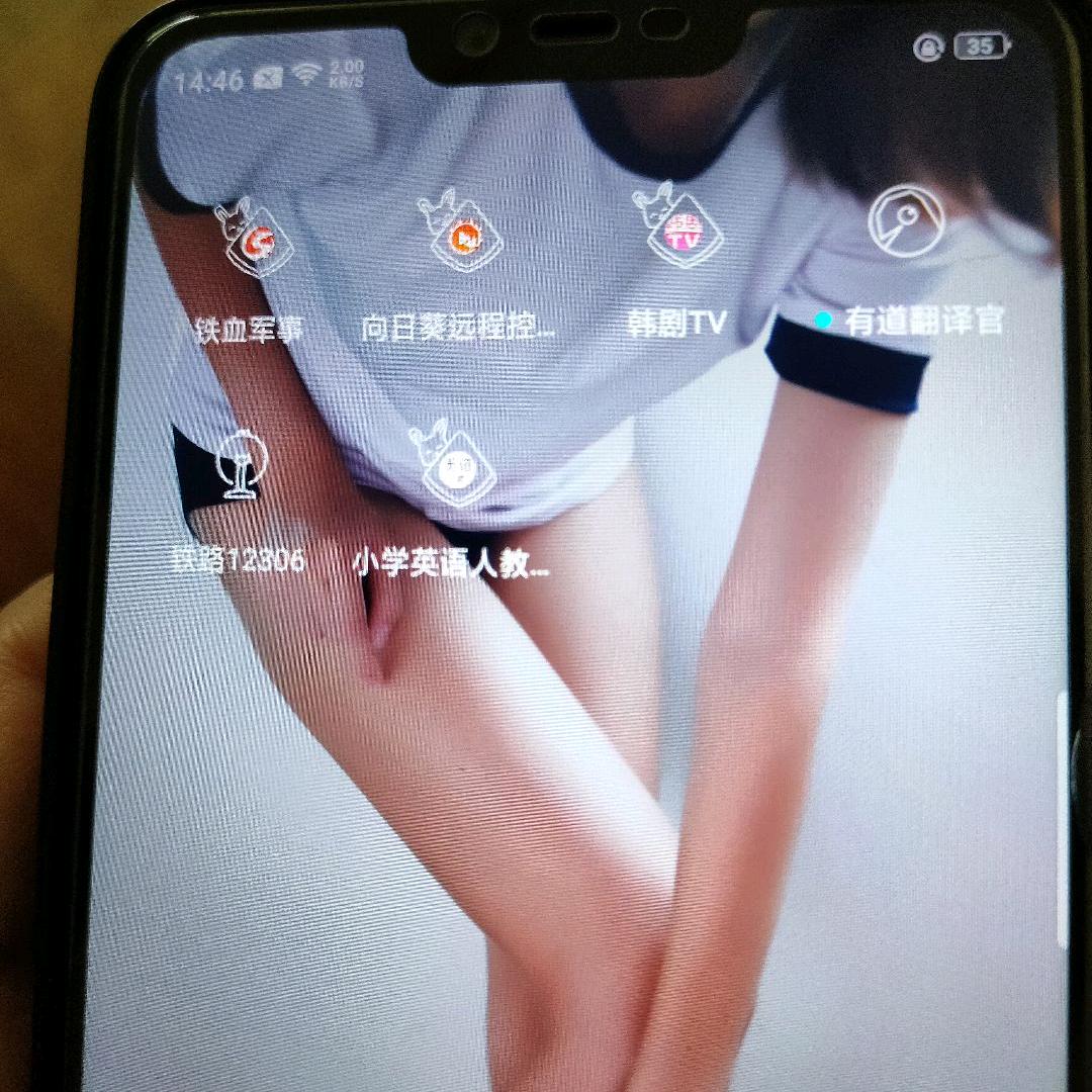 加油你好