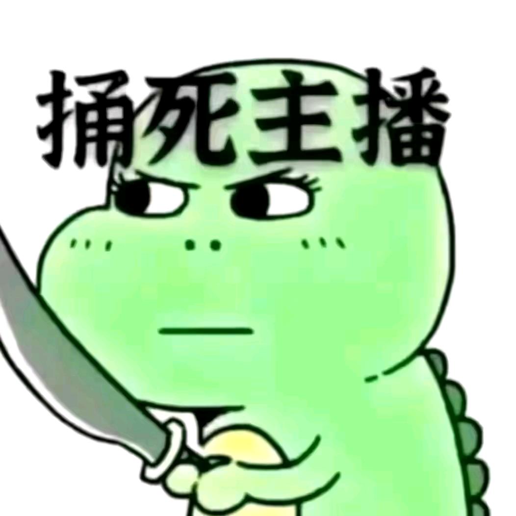突突