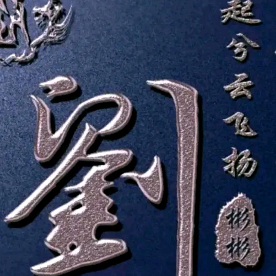 建筑