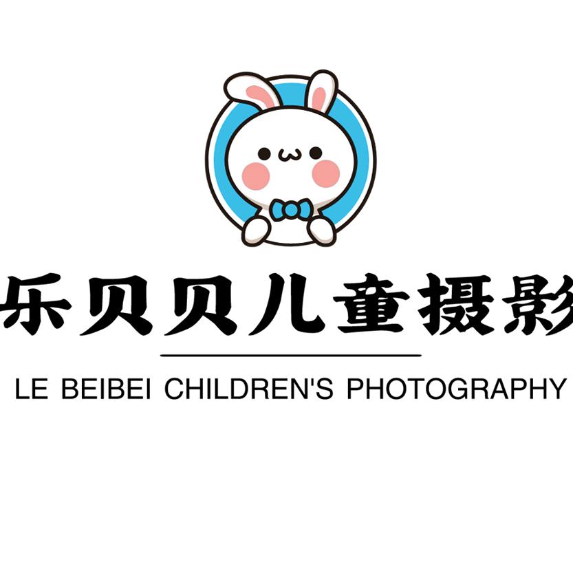 山阳县乐贝贝孕婴童摄影馆
