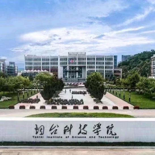 烟台科技学院-邱老师