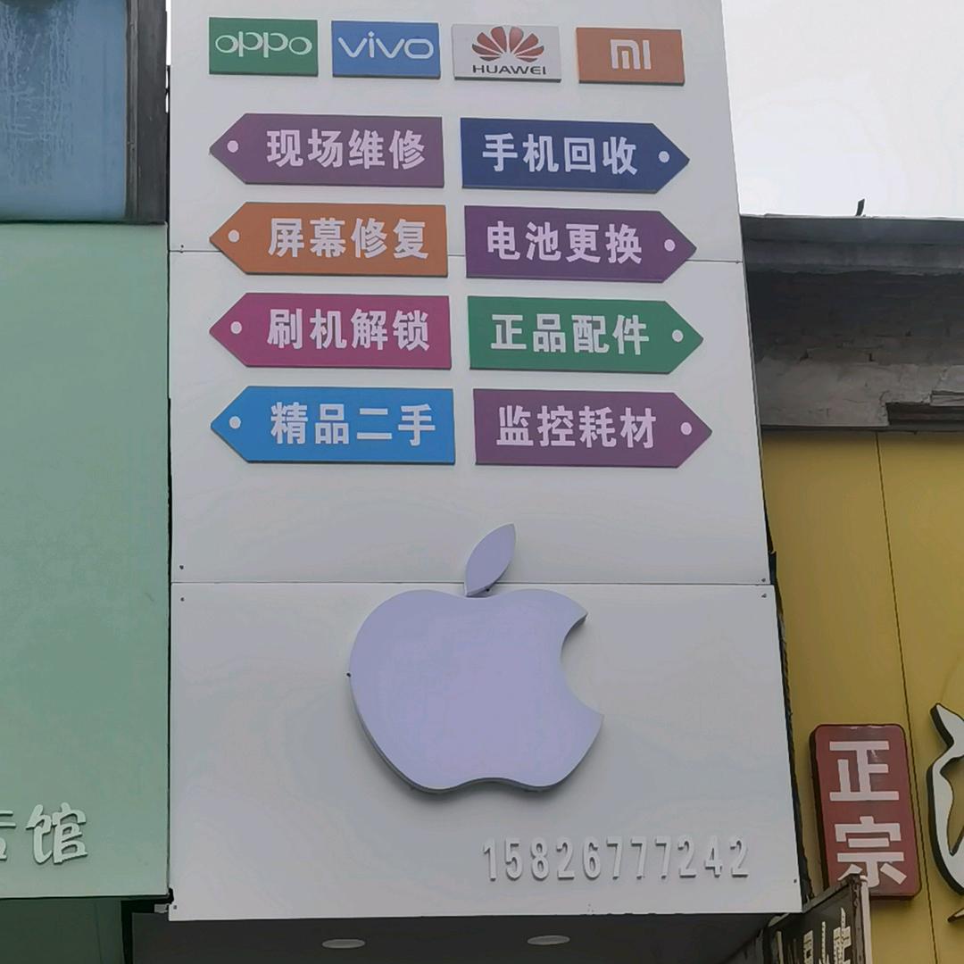 唐镇手机维修朝阳