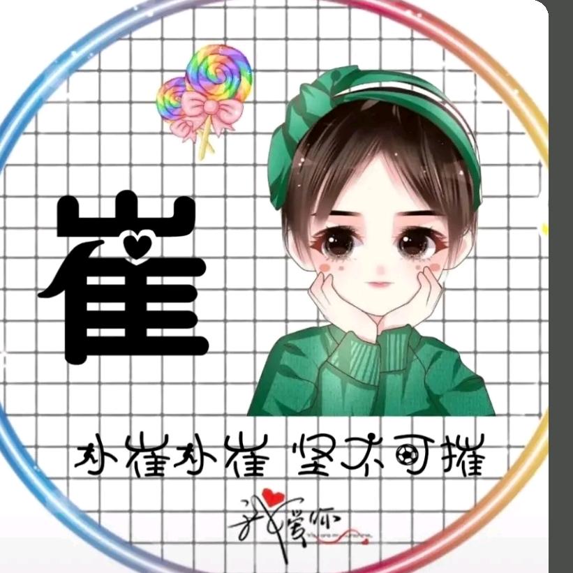他们都叫我老崔