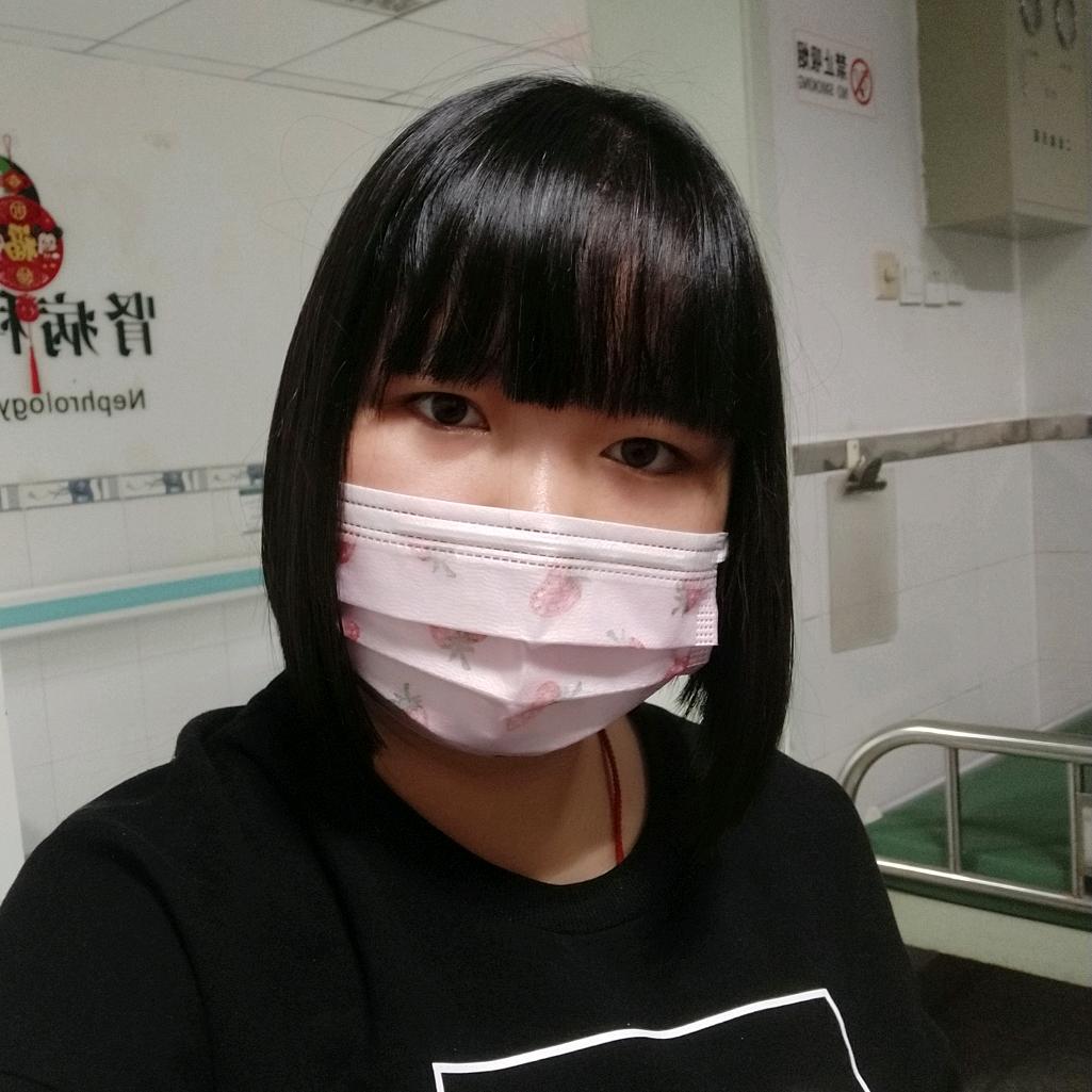 珍
