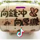 习惯了不从习惯的习惯