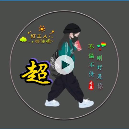 卡车司机