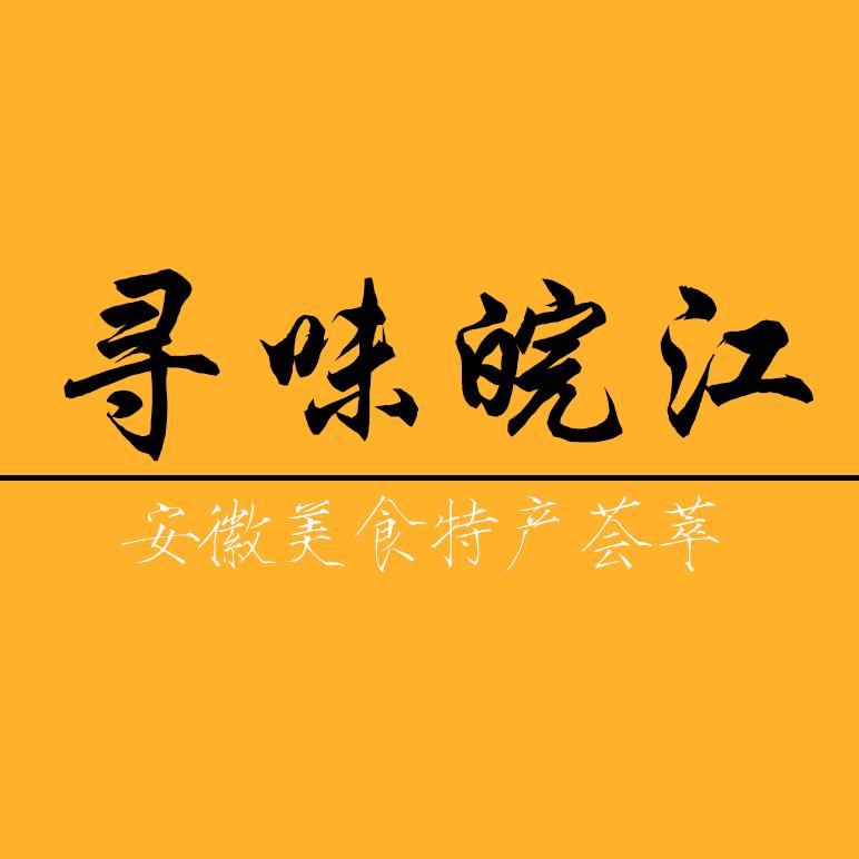 寻味皖江农副特产