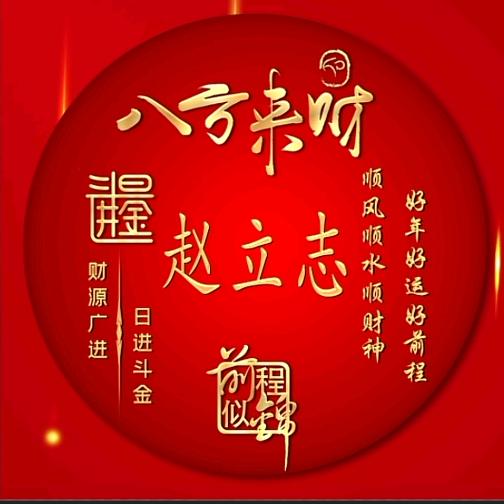 一生有（梦）