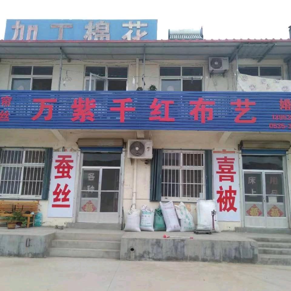 万紫千红布艺👫