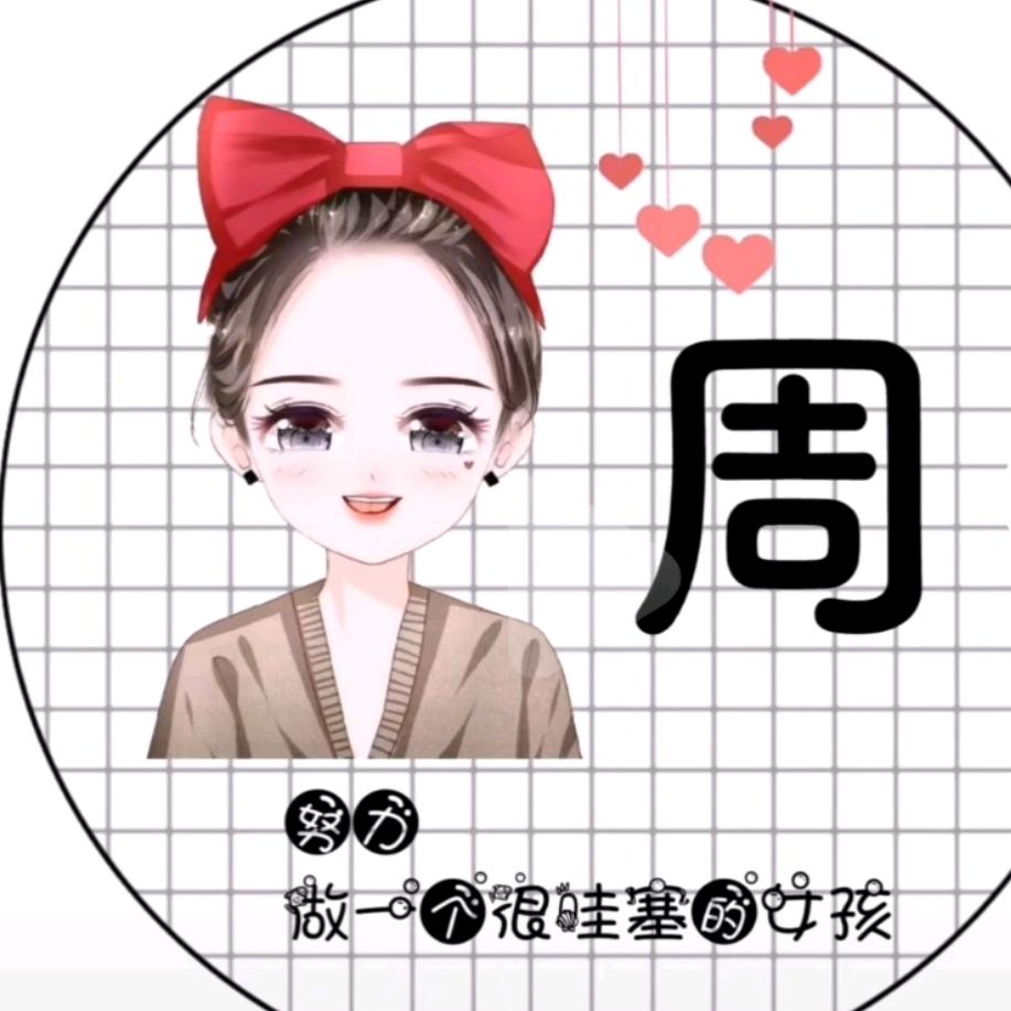 岳阳金融周美美