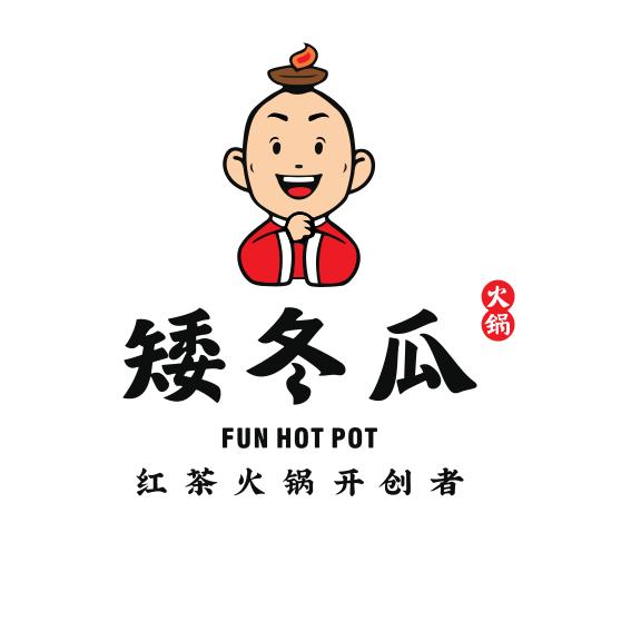 矮冬瓜红茶火锅（沙湾旗舰店）