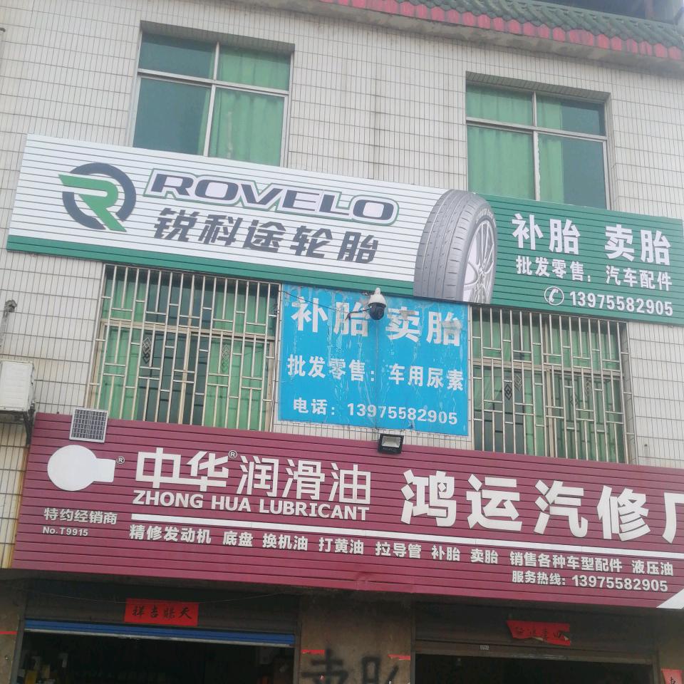造福一方邓
