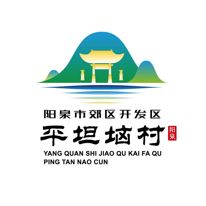 高新区平坦垴社区