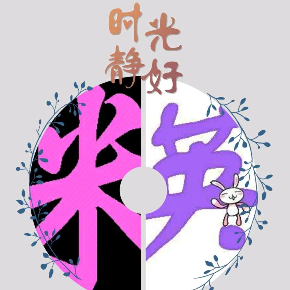 米英