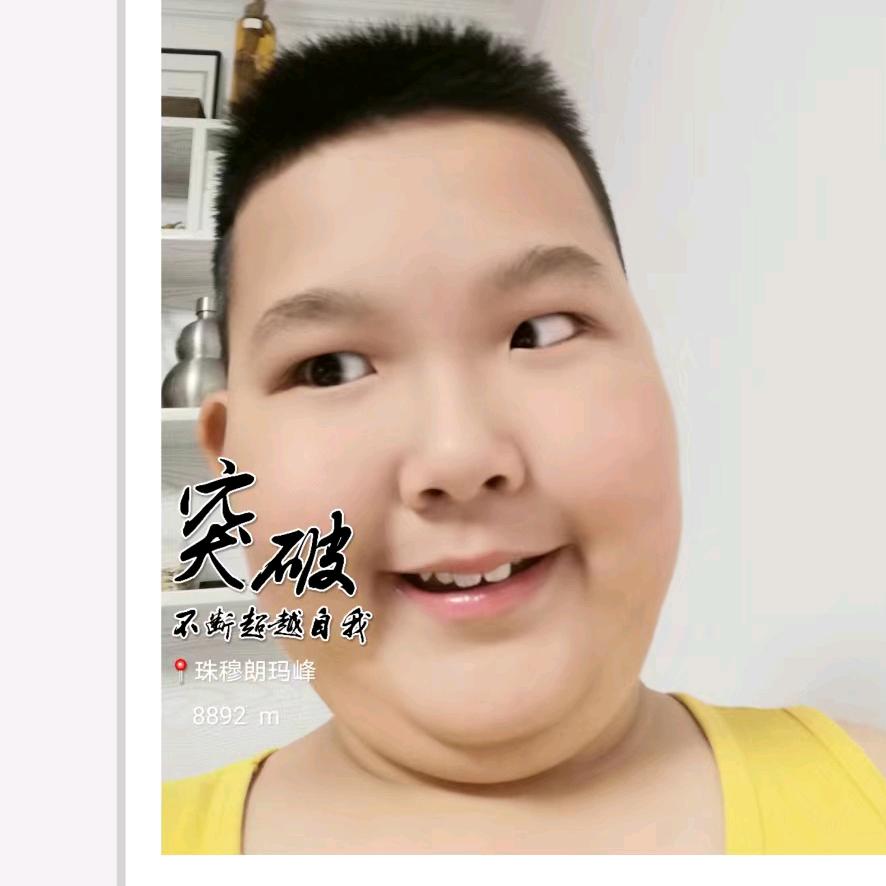 壹壹（小孩哥）健康日记