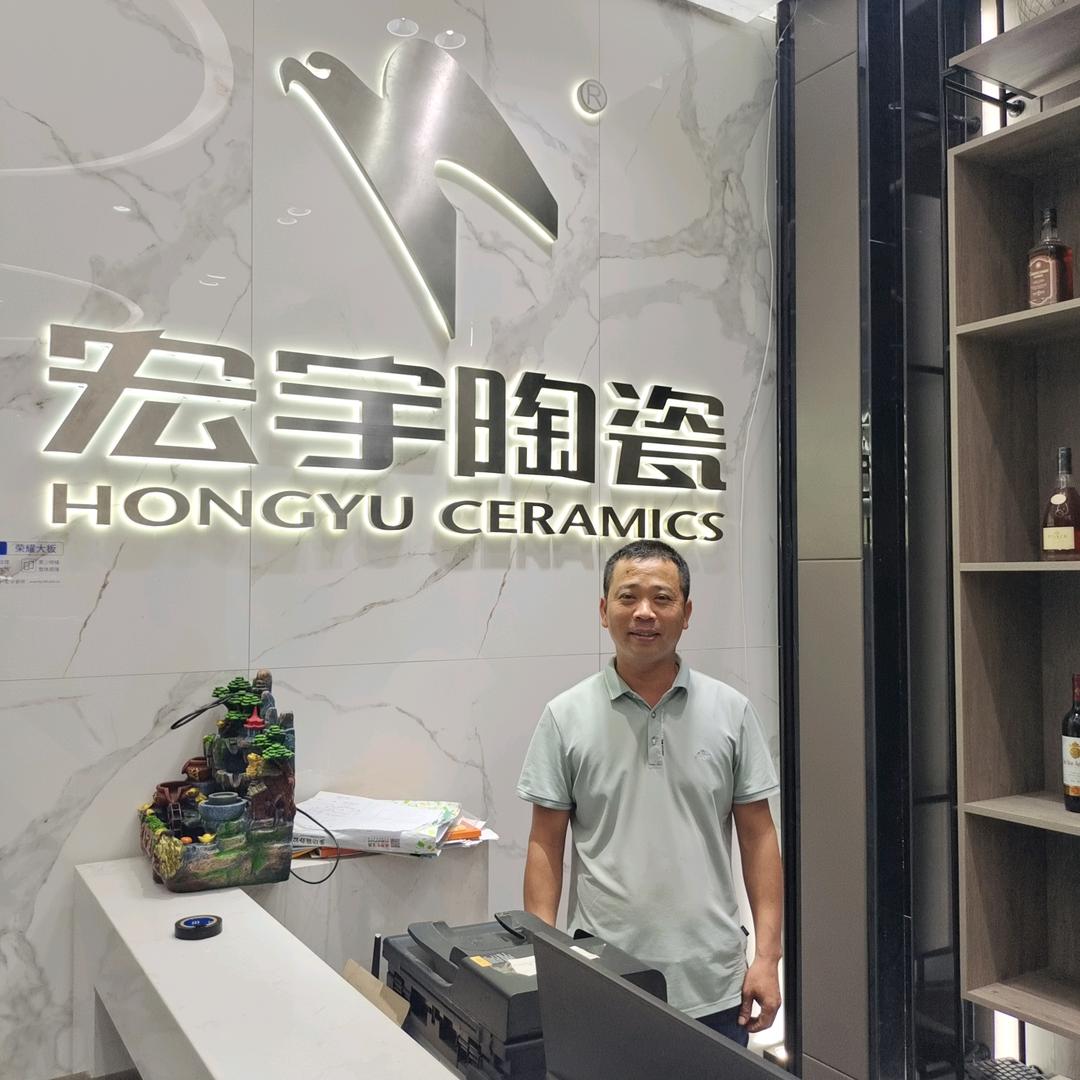 白马井宏宇陶瓷老五瓷砖店