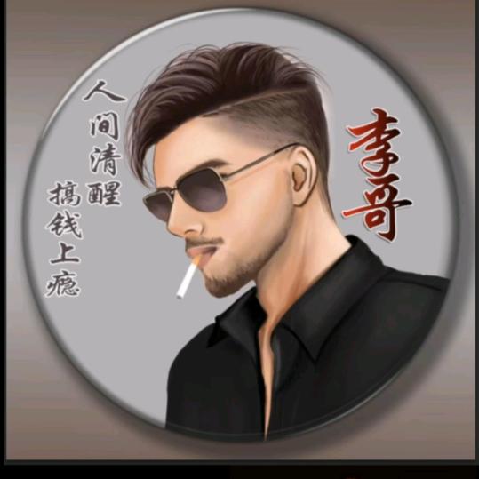 ঞৣ᭄💞哥就宠你→💞⁵²º᭄