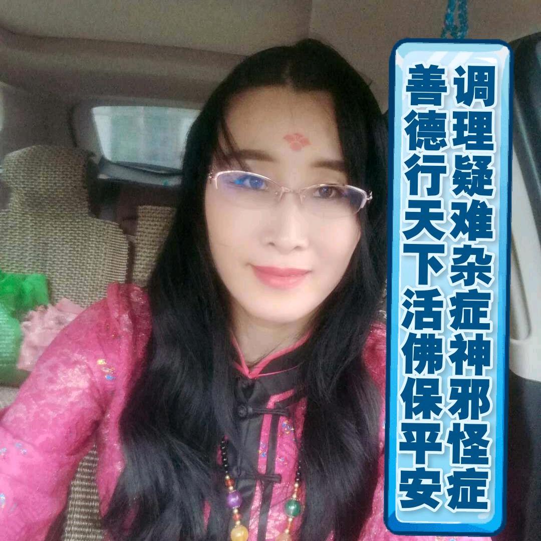 佛仙缘仙神观香正能量