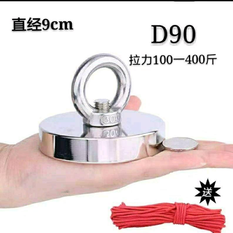 强磁店