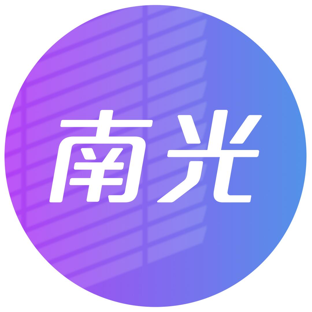 南光造光工厂