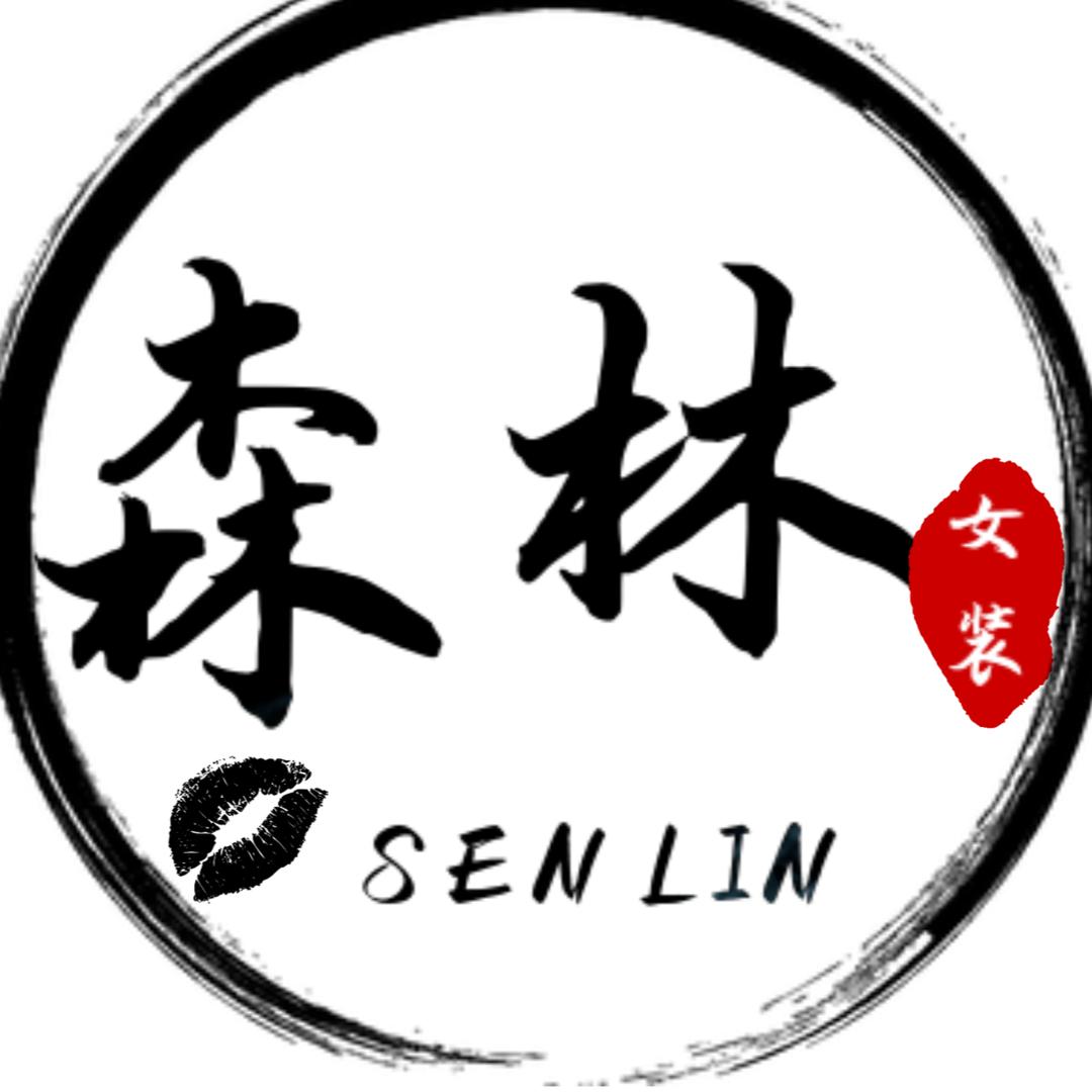 森林大牌女装