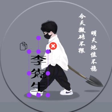 90后贴砖小李o>_<o