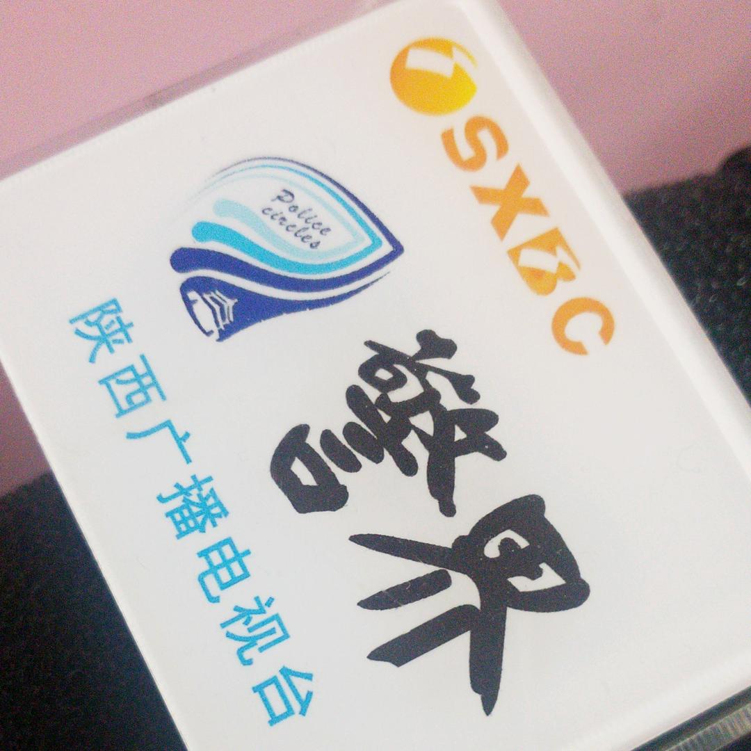 《警界》