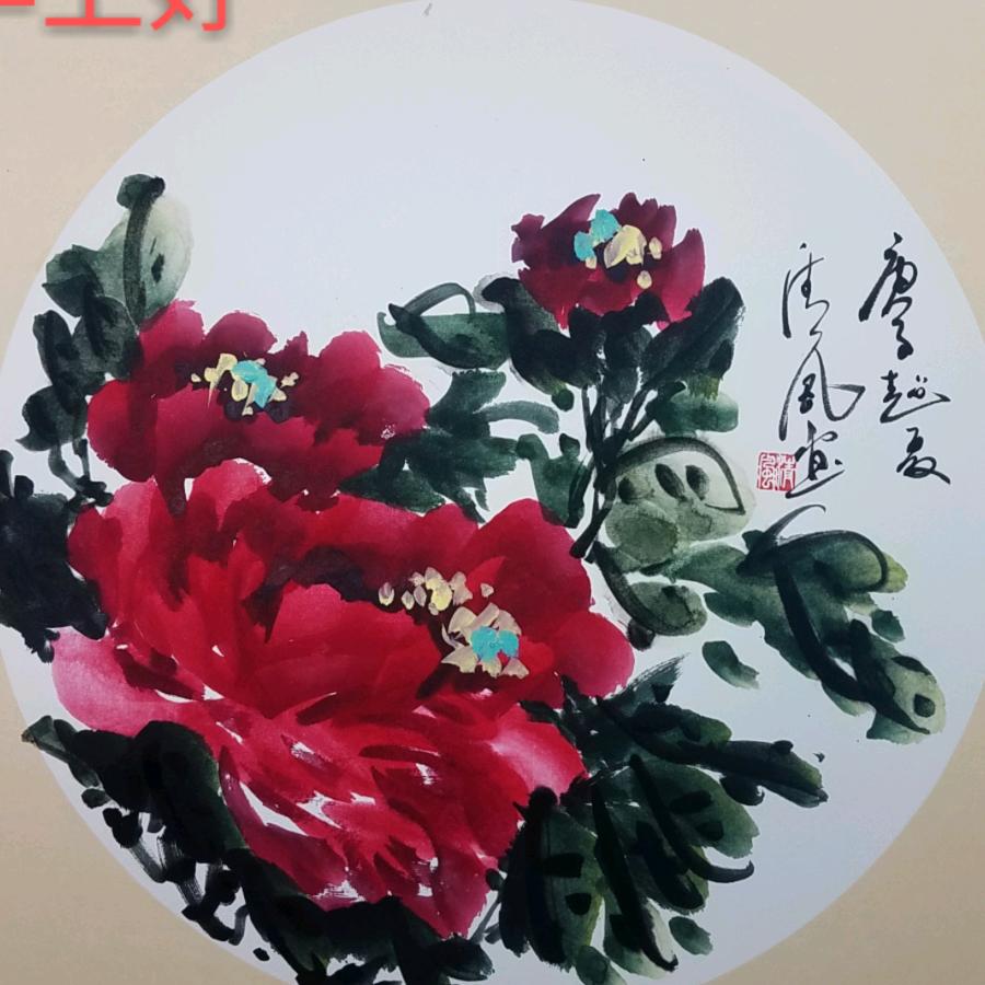 清风