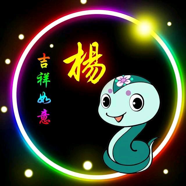 杨***