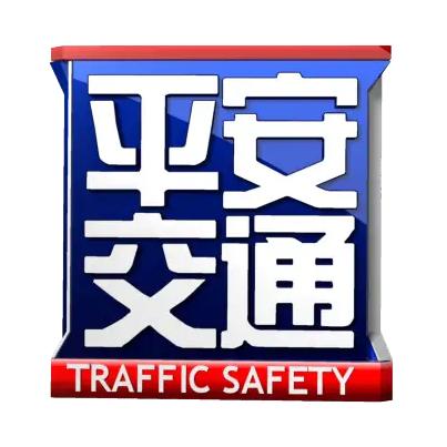 pinganjiaoto71