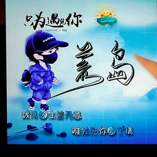心如荒岛