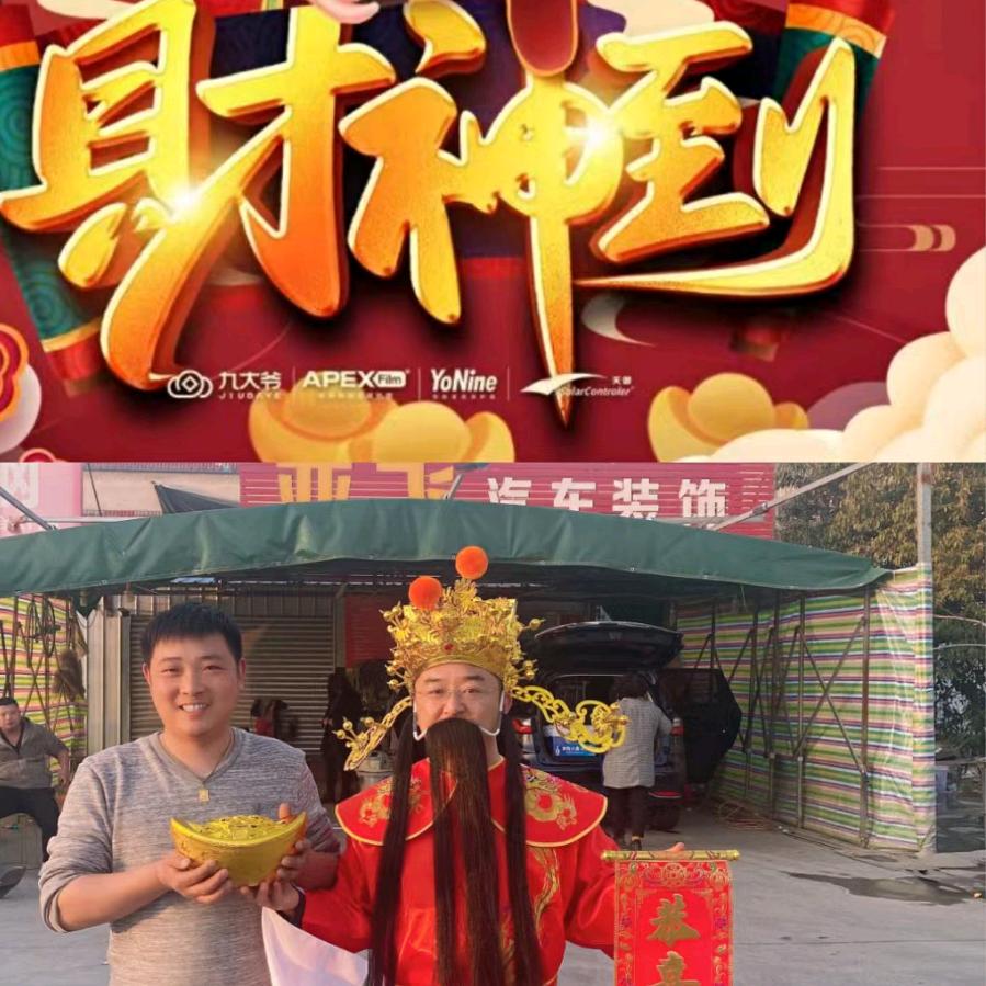 亚飞汽车装饰
